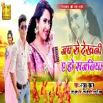 JABSE DEKHNI E HO SAJANIYA