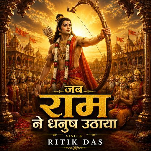 Jab Ram Ne Dhanush Uthaya