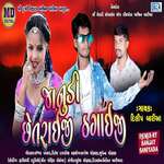 Janudi Chhetraiji Thagaiji