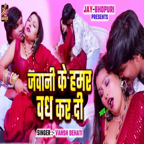 Jawani Ke Hamar Vadh Kar Di