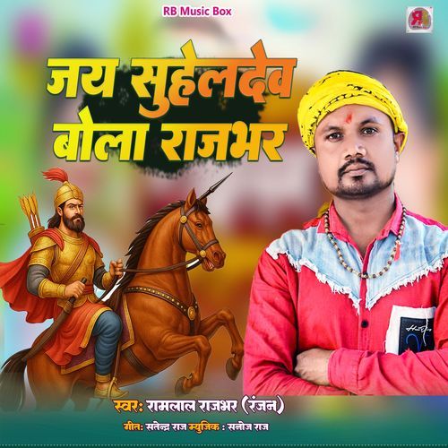 Jaya Suheldev Bola Rajbhar