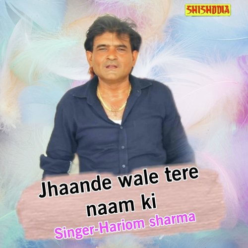 Jhaande wale tere naam ki
