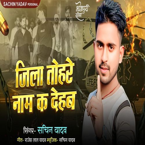 Jila Tohara Naam K Dehab cover art
