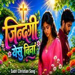 Jindagi Yesu Bina
