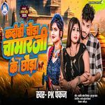 Kadihi Chauda Chamar Ji Ke Chauda