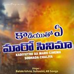Kadiyutho Aa Maro Cinema Sodhada Chaliya