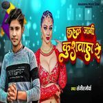 Kahal Jani Kushwaha Re