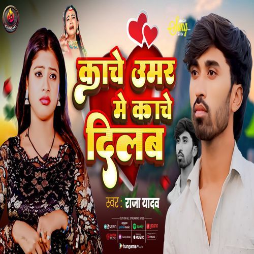 Kanche Umar Mein Kanche Dilwa