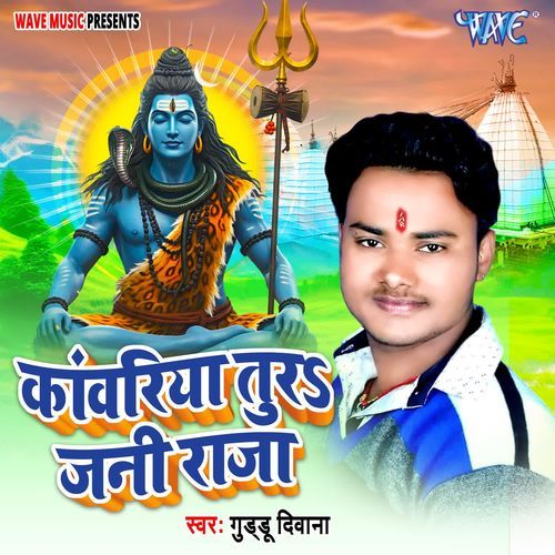 Kanwariya Tura Jani Raja