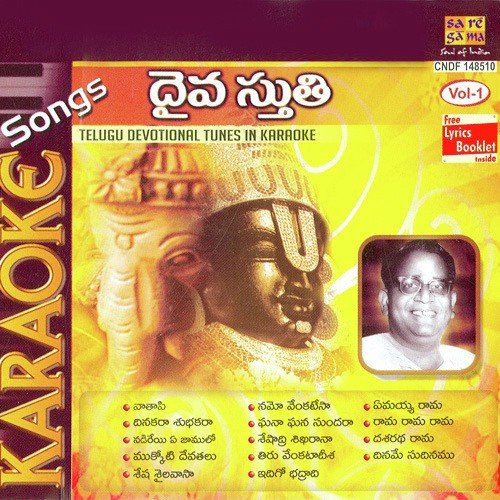 Karaoke Vol - 1 Deiva Stuthi - Telugu Devotional Songs