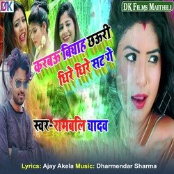 Karbau Biyah Chhuri Dheere Dheere Sat Ge (Love Song)-CV0ECDN8DlE