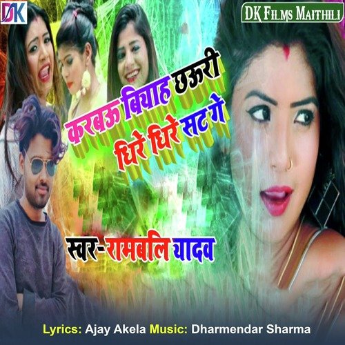 Karbau Biyah Chhuri Dheere Dheere Sat Ge (Love Song)