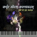 Karpoor Gauram Karunavataram Devon Ke Dev Mahadev