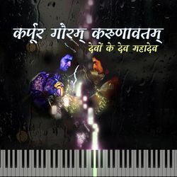 Karpoor Gauram Karunavataram Devon Ke Dev Mahadev