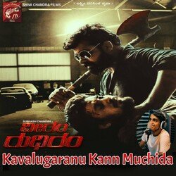 Kavalugaranu Kann Muchida (From&quot;Veeram Rudhiram&quot;) (Original Motion Picture Soundtrack)-GlsMRSdJVGA