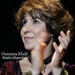 Khalini Ghannilak