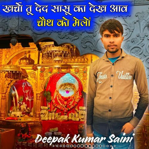 Kharcho Tu Ded Sasu Ka Dekh Aav Choth Ko Melo