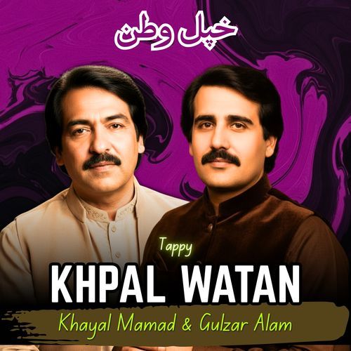 Khpal Watan Tappy