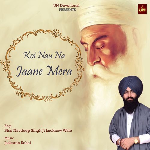 Koi Nau Na Jaane Mera