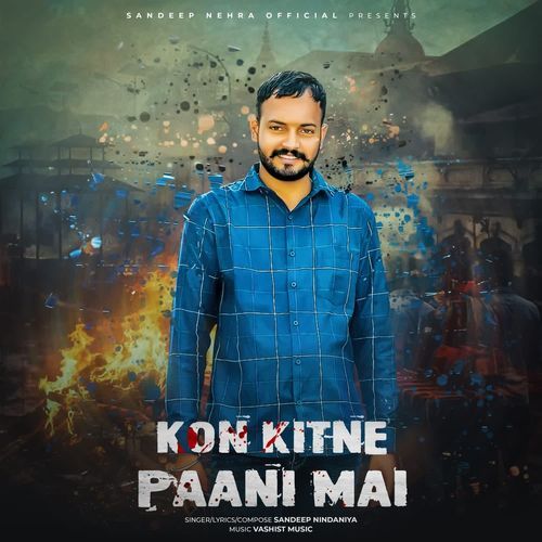 Kon Kitne Paani Mai