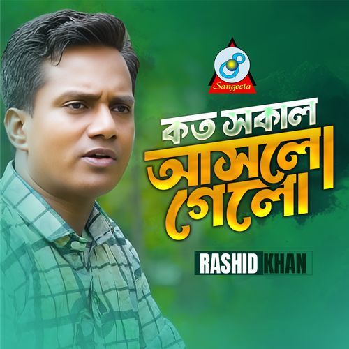 Koto Sokal Ashlo Gelo