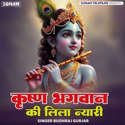 Krishan Bhagwan Ki Lila Nyari