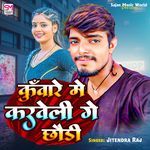 Kuware Me Karwaili Ge Chhaudi