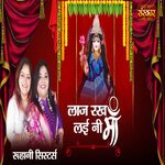 Laaj Rakh Lai Ni Maa