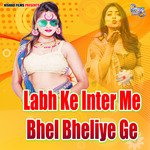 Labh Ke Inter Me Bhel Bheliye Ge