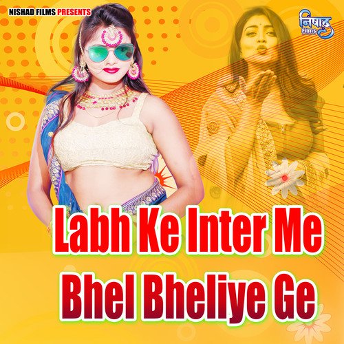 Labh Ke Inter Me Bhel Bheliye Ge