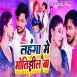 Lahga Me Moti jhil Ba