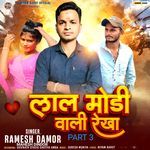 Lal Moda Wali Rekha Part 3