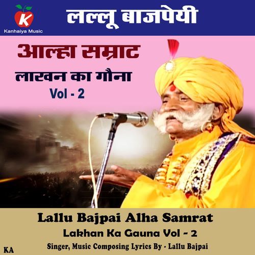 Lallu Bajpai Alha Samrat Lakhan Ka Gauna Vol - 2