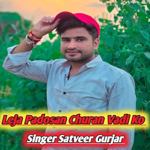 Leja Padosan Churan Vadi Ko