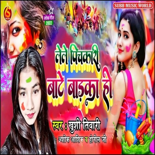 Lele Pichkari Bate Badka Ho (Bhojpuri Holi Song)