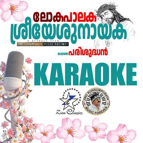 Loka Palaka (Parishudhan) - Karaoke
