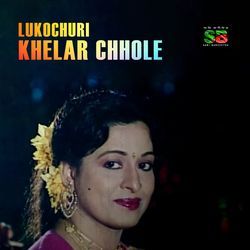Lukochuri Khelar Chhole