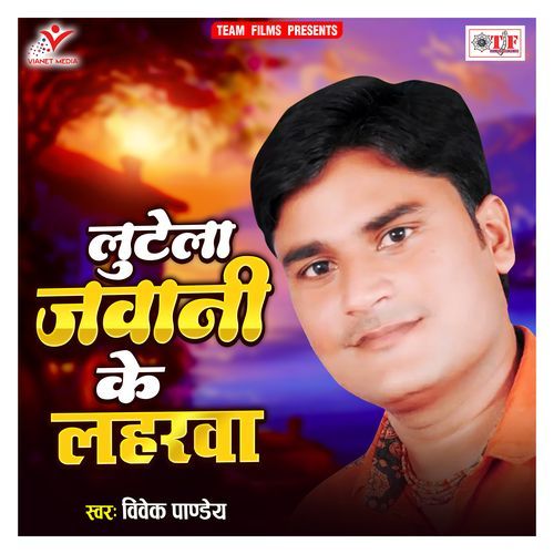 Lutela Jawani Ke Laharwa