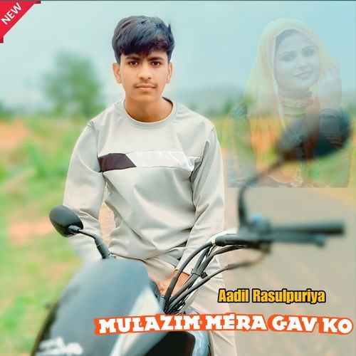 MULAZIM MERA GAV KO