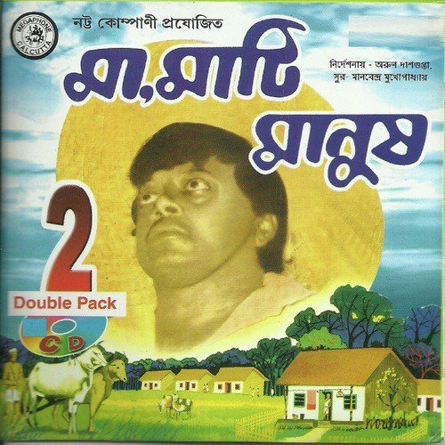 Ma Mati Manush Audio, Pt.1