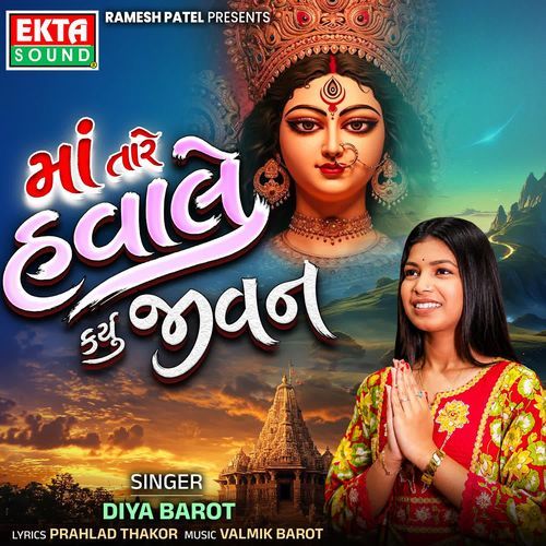 Maa Tare Hawale Karyu Jivan