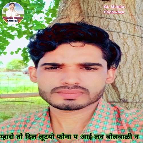 Maharo To Dil Lutyo Fona P I Love Bol Bali N (Meenawati)