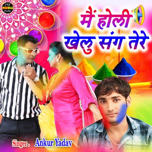 Main Holi Khelo Sang Tere (Hindi)