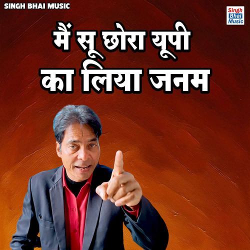 Main su chhora up ka liya janam