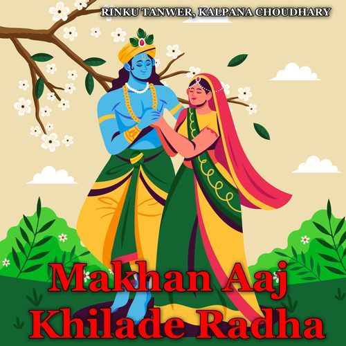 Makhan Aaj Khilade Radha