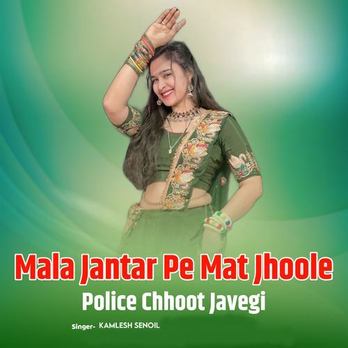 Mala Jantar Pe Mat Jhoole Police Chhoot Javegi