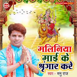 Maliniya Maai Ke Shringar Kare-GiYuR0FoWlQ