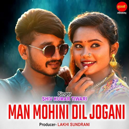 Man Mohini Dil Jogani
