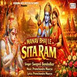 Manav Bhaj Le Sita Ram