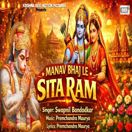 Manav Bhaj Le Sita Ram